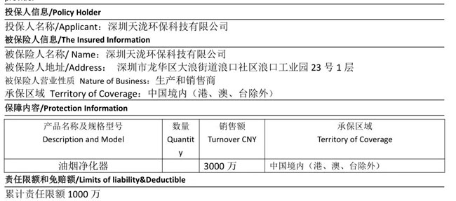 天瀧攜手PICC為億萬(wàn)消費(fèi)者保駕護(hù)航3.jpg