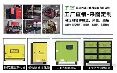 動態攔截油煙凈化器